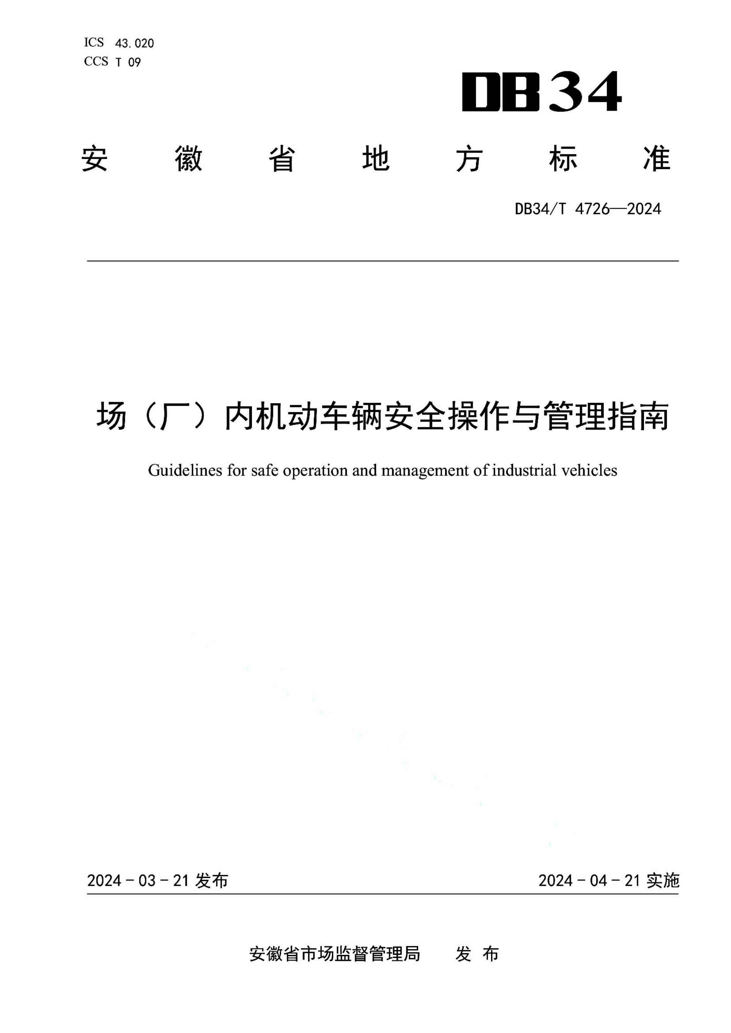 资源详情图